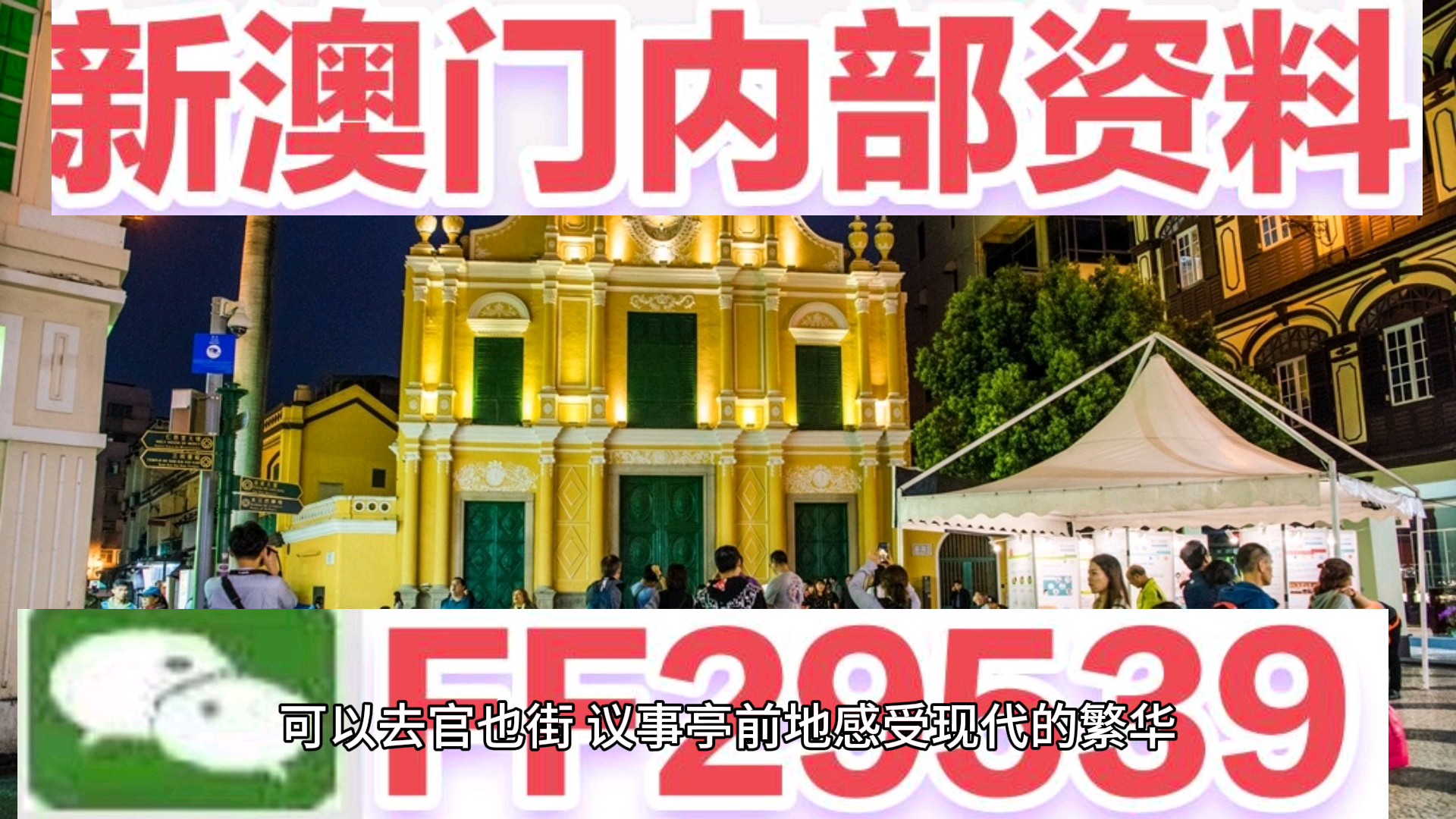 澳门彩票的未来展望，聚焦今晚开奖的2025澳门码，澳门彩票未来展望，聚焦今晚开奖的2025澳门码揭秘发展之路