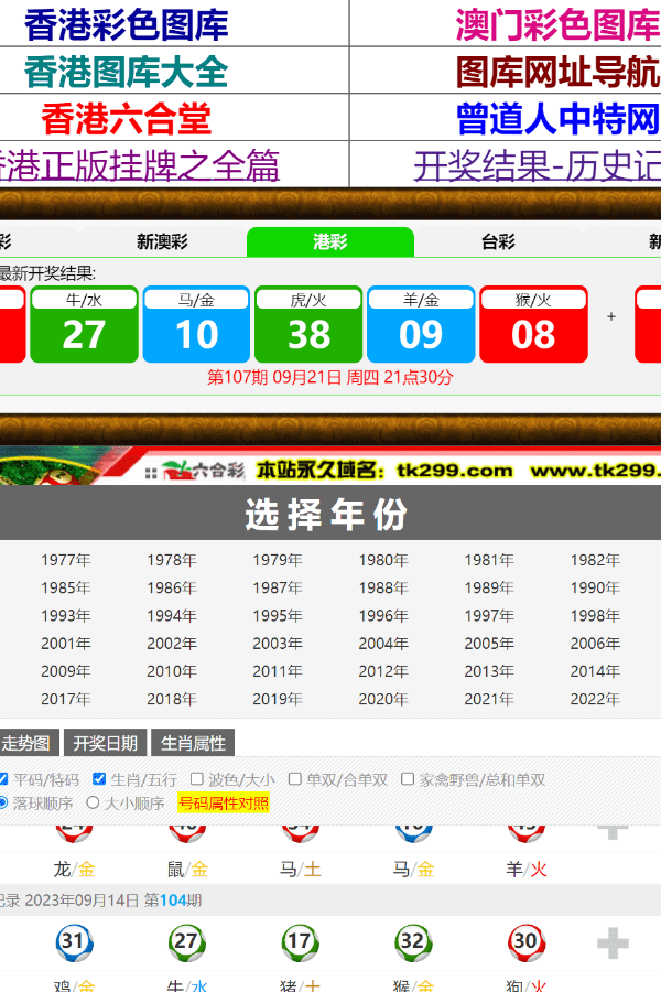 王中王香港一肖中特，揭秘神秘预测背后的故事，揭秘王中王香港一肖中特的神秘预测故事