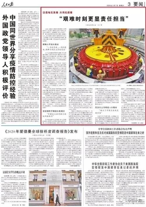 中国今日新闻十条（2020年5月16日），中国今日新闻概览（2020年5月16日）十条最新资讯