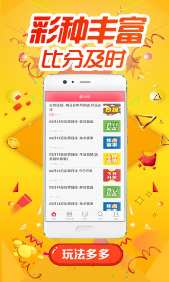 香港王中王一肖二码，揭秘背后的故事，揭秘香港王中王一肖二码背后的故事