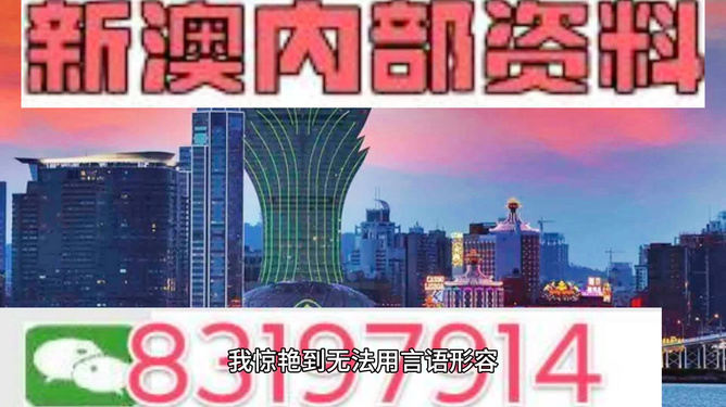 新澳门4949开奖结果最快，探索彩票背后的魅力与期待，澳门彩票开奖结果探索，魅力与期待揭秘