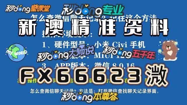 澳门精准一肖一码准确，探索背后的秘密与真相，澳门精准一肖一码真相揭秘，背后的秘密探索