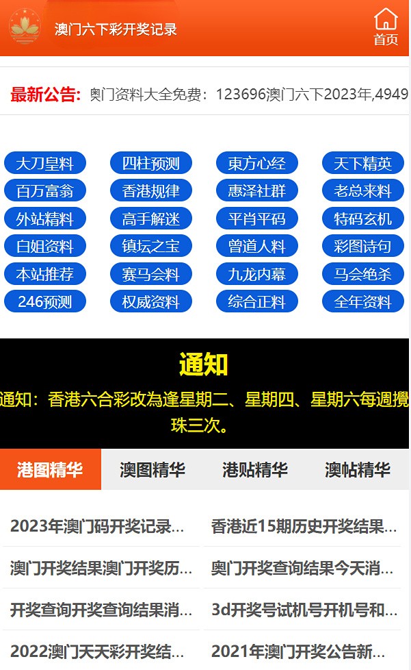 背后的故事与解析