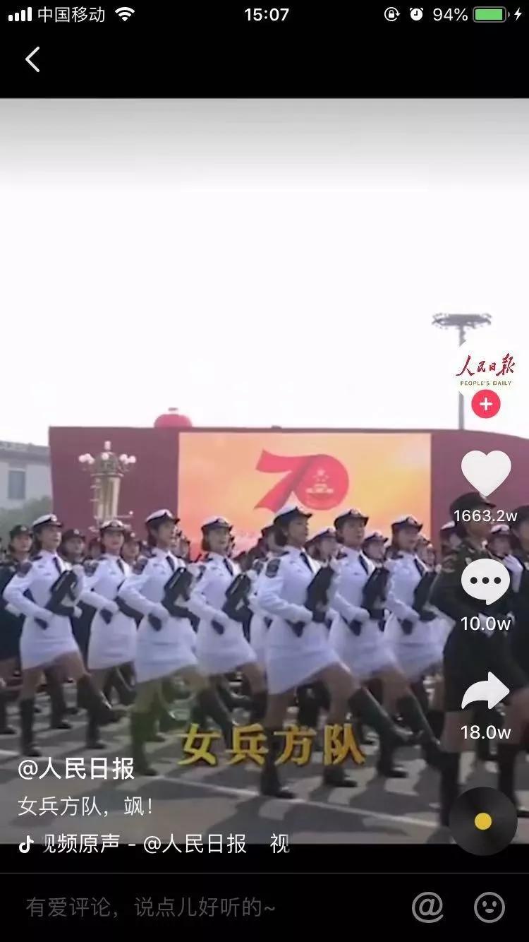 荣耀瞬间