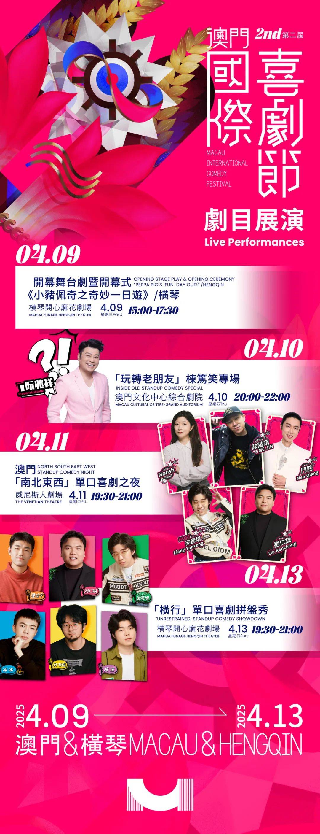澳门六开彩开奖结果亮点，揭秘与探索，澳门六开彩开奖结果揭秘与亮点探索