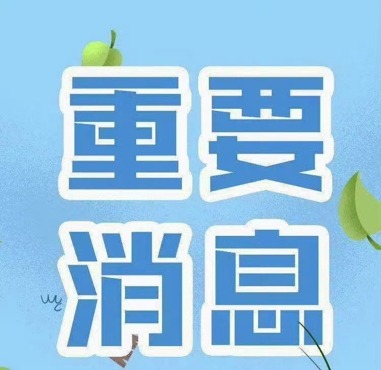 最新消息图片带文字，揭示科技与生活的融合趋势，科技与生活的融合趋势，最新消息图片带文字揭示发展动态