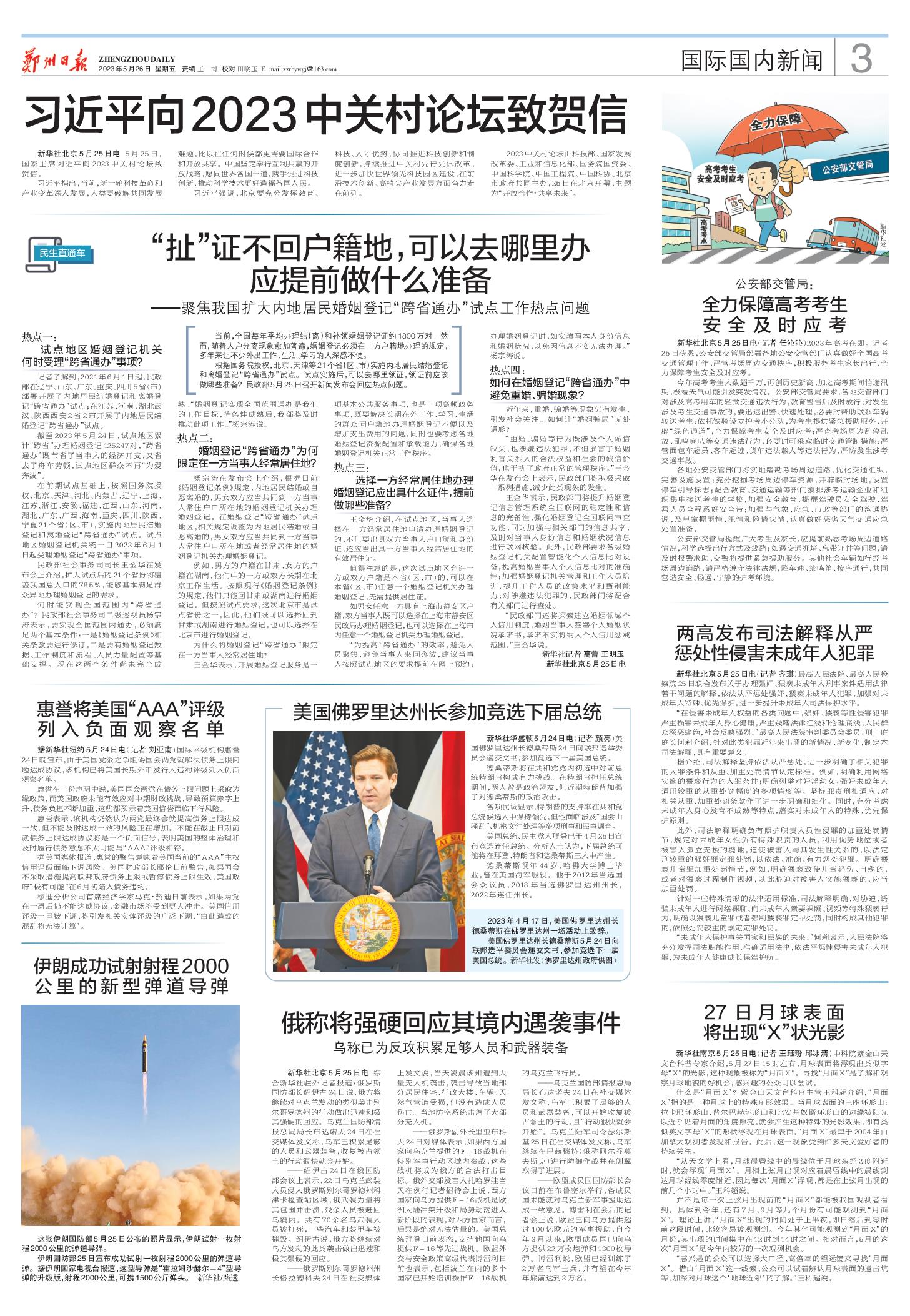 国际时事新闻2023年最新报道——十月的全球焦点，2023年十月全球焦点，国际时事新闻最新报道