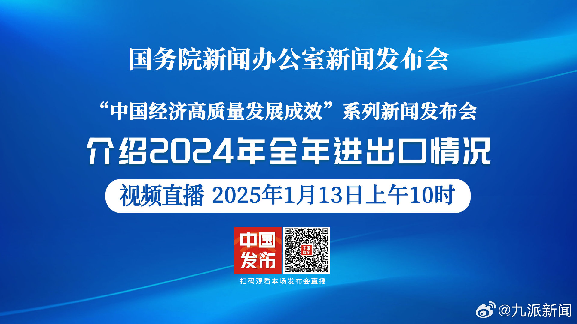 最近的新闻事件与国家大事，聚焦2025年，聚焦2025年，时事新闻与国家发展大事回顾