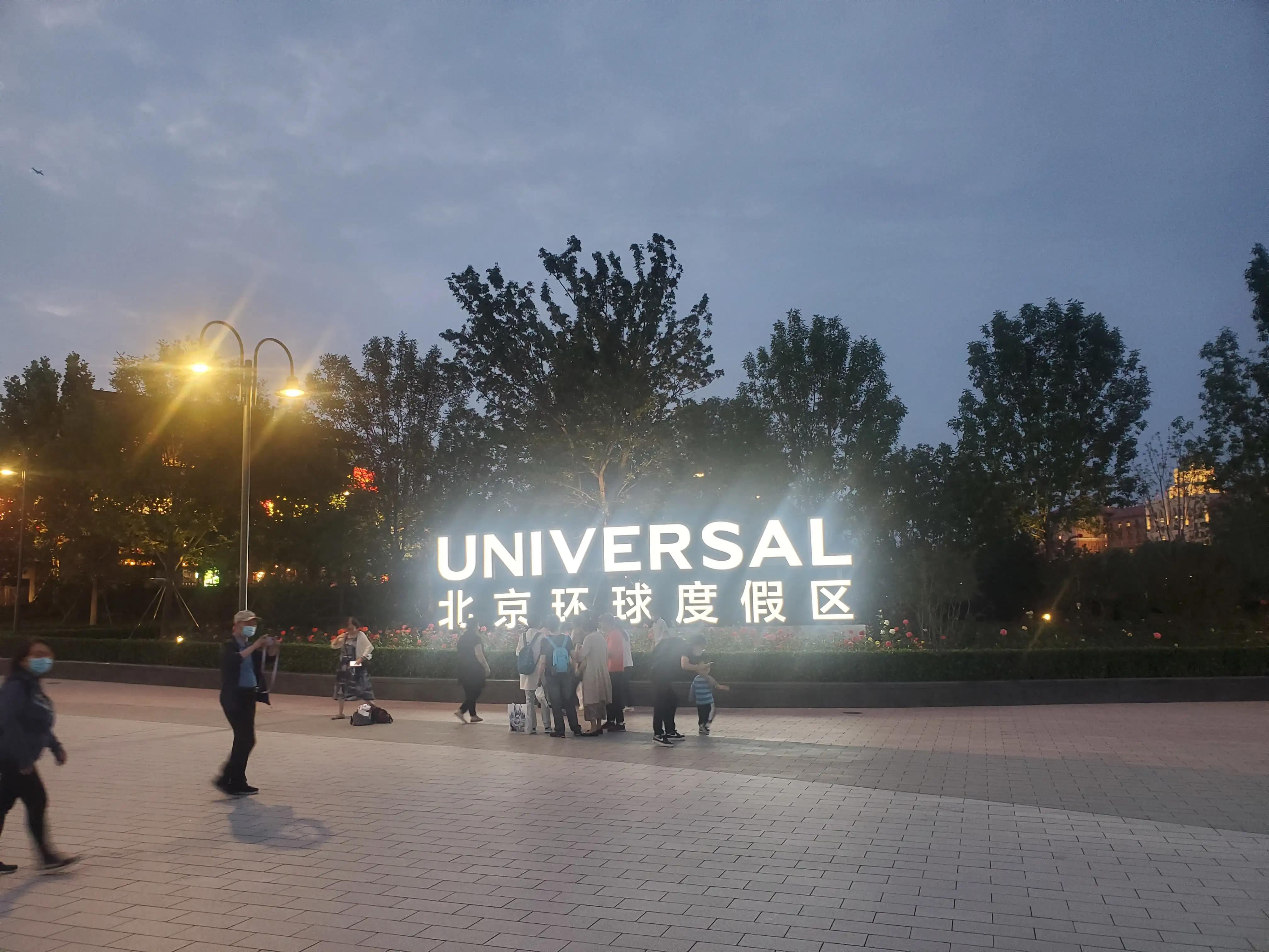 北京环球官网首页，探索奇妙世界的门户，北京环球官网首页，奇妙世界的探索门户