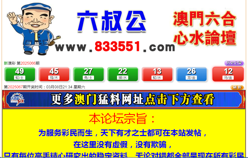 澳门六开奖开奖现场结果，揭秘彩票背后的故事，澳门六开奖开奖现场揭秘，彩票背后的故事全解析