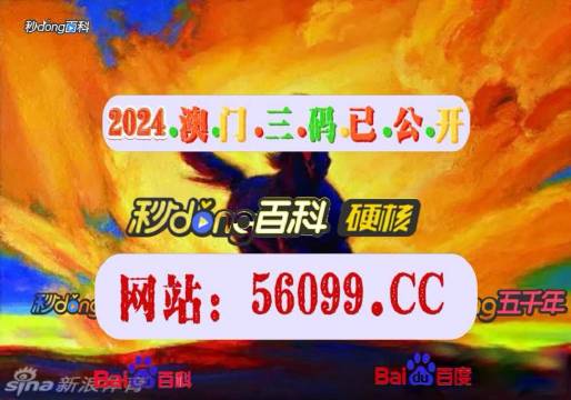 澳门开奖现场