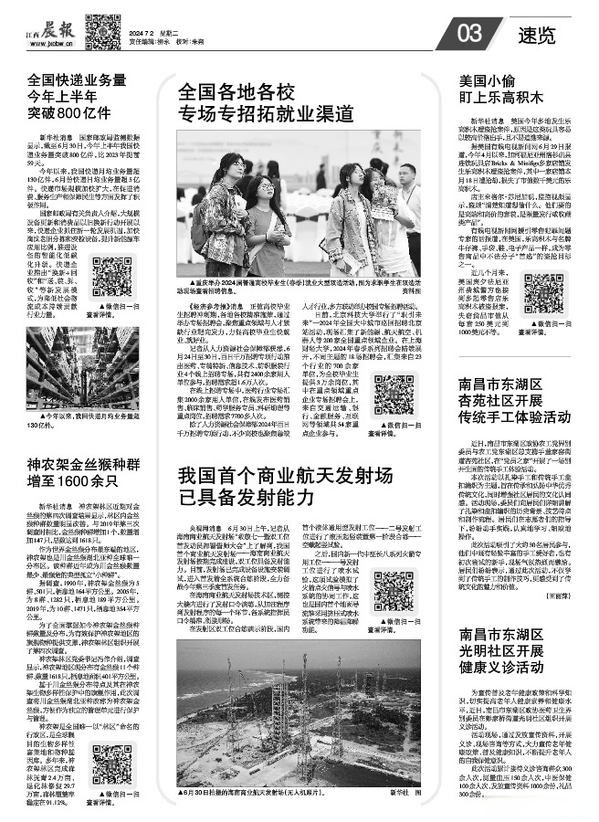 今日新闻，全球科技巨头发布最新智能产品，引领未来科技趋势，全球科技巨头发布最新智能产品，引领未来科技潮流