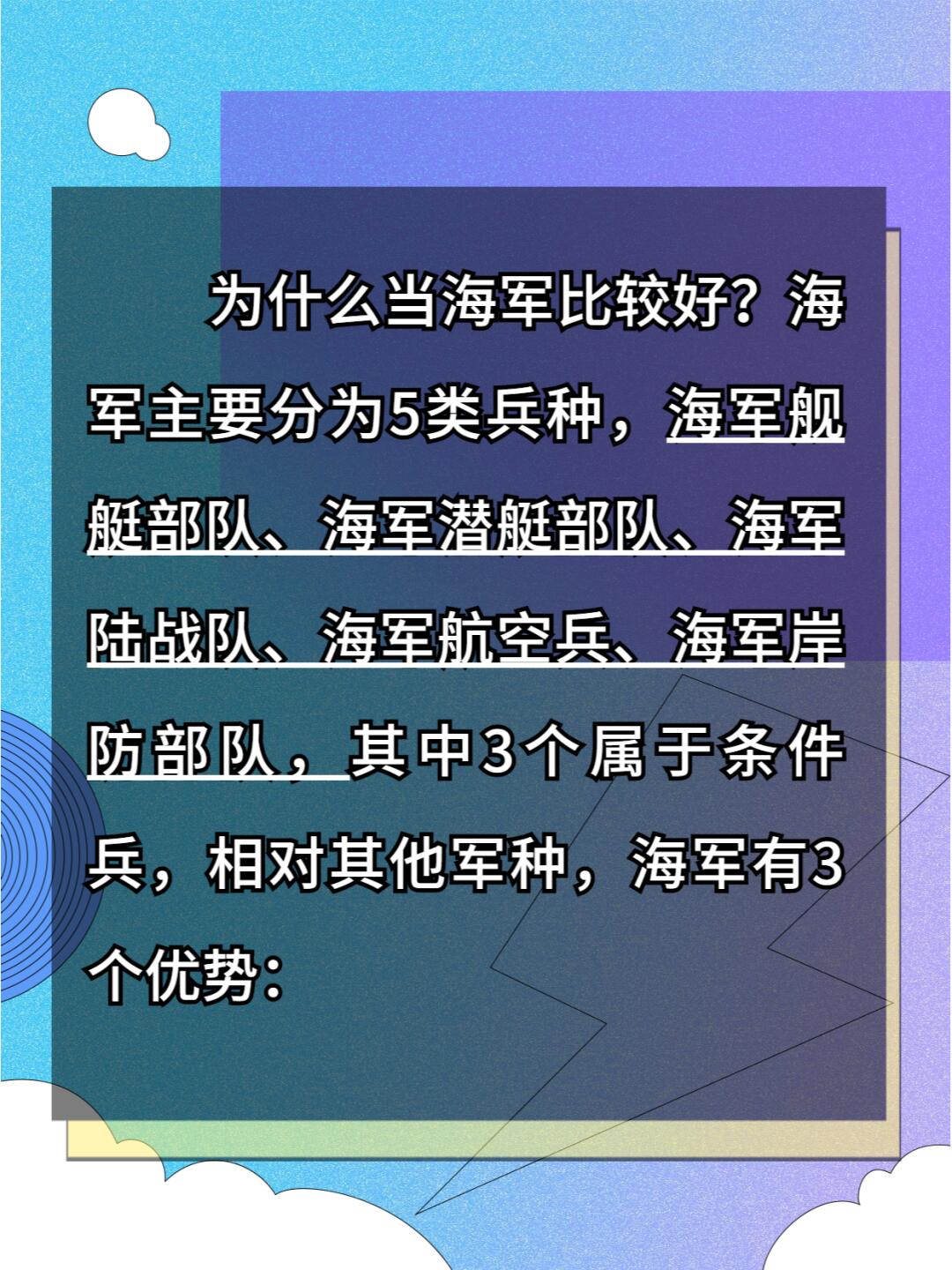 海军哪种兵种最好，深度解析与探讨，海军兵种深度解析，哪种兵种最佳？
