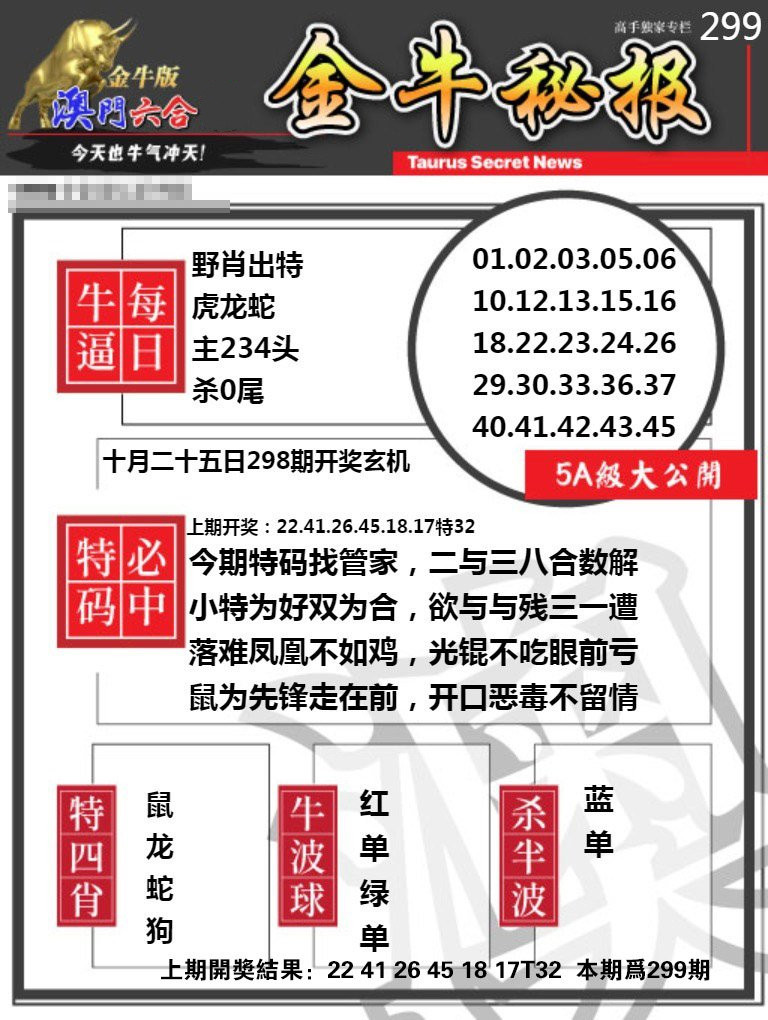 王中王金马论坛平特一肖,深度探讨与独特视角,王中王金马论坛平特一肖,深度剖析与独特视角分享