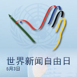 世界新闻自由日与生肖，探索言论自由背后的文化象征，世界新闻自由日与生肖，言论自由背后的文化象征探索