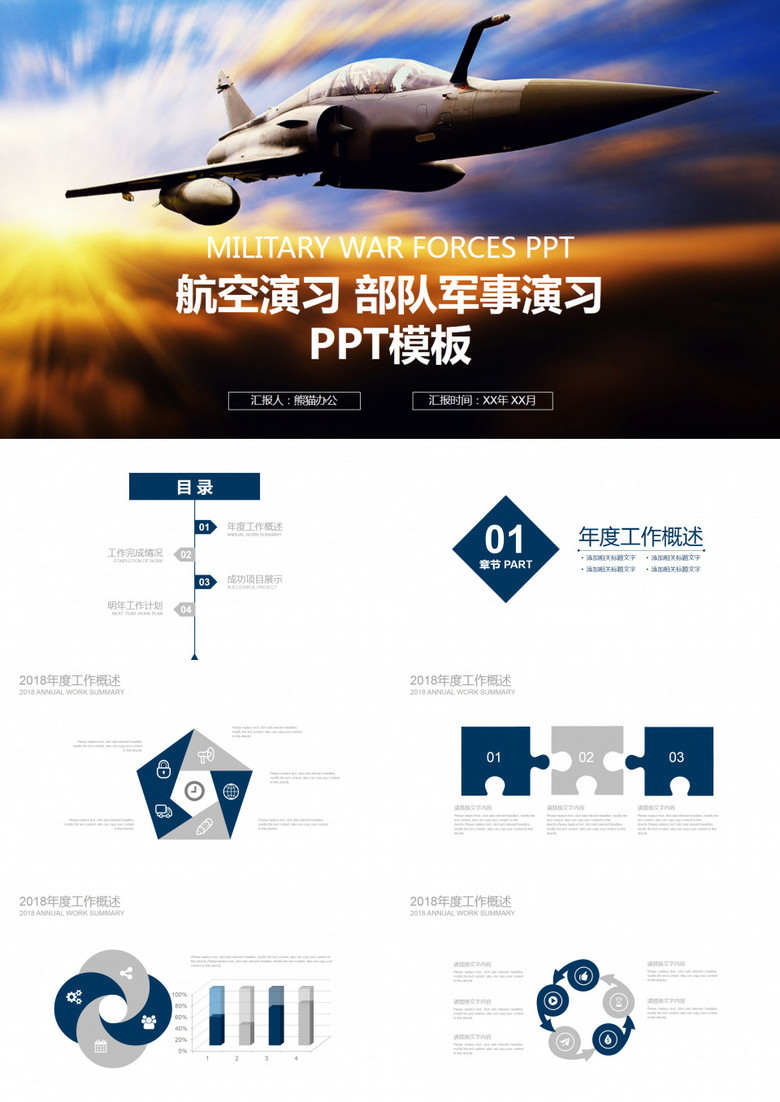 部队网站模板的设计与优化策略，部队网站模板设计优化策略探讨