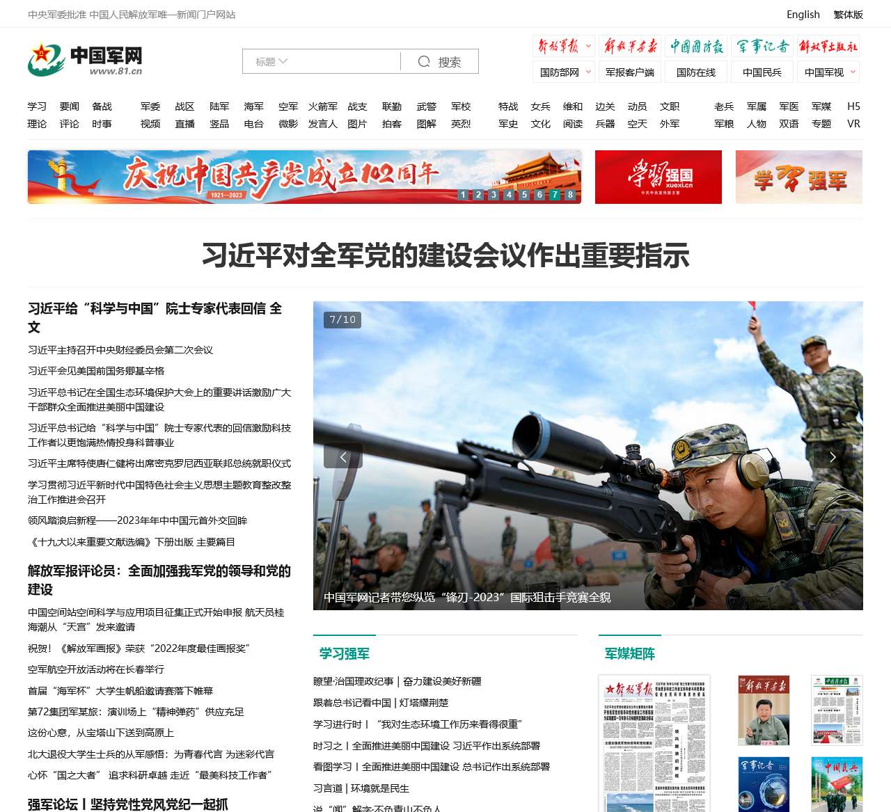头条军事聚焦中华军事网，深度解读与前瞻展望，军事网深度聚焦，中华军事解读与前瞻展望