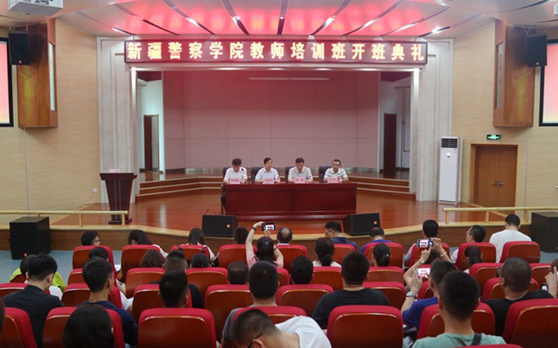 新疆警察学院的辉煌篇章，新疆警察学院，辉煌篇章的序章