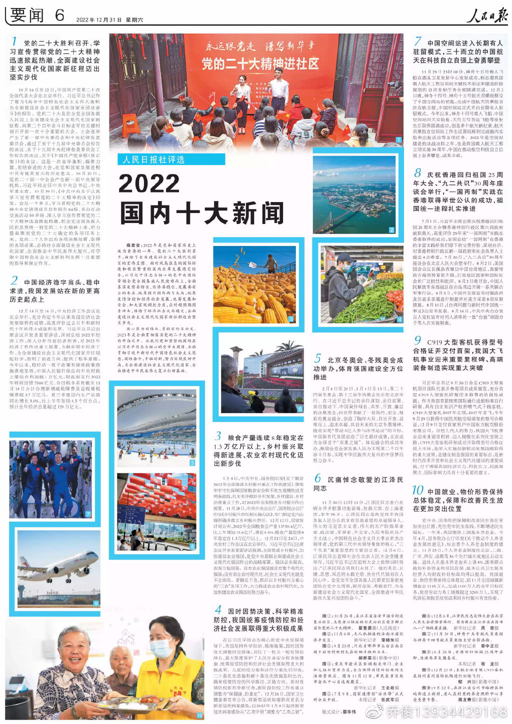 今天发生的重大新闻，全球瞩目下的重大事件回顾（2022年），回顾2022年全球瞩目重大事件，今日新闻聚焦