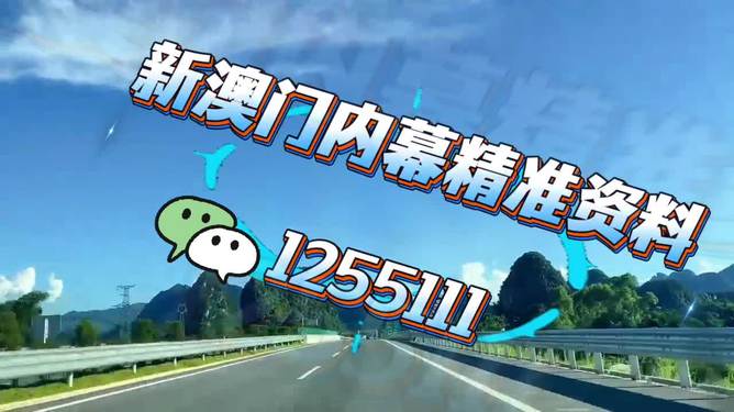 新2025澳门兔费资料，探索与期待，澳门兔费资料探索之旅，新2025展望与期待