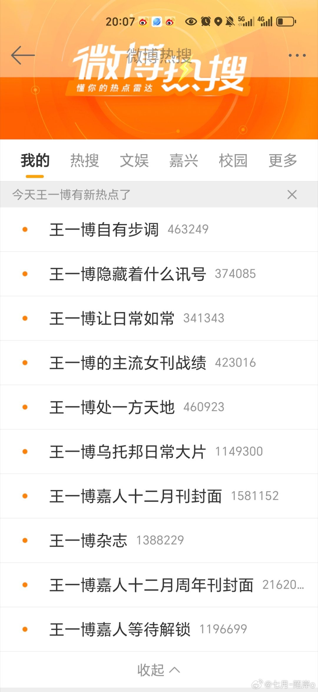 精准资料揭秘