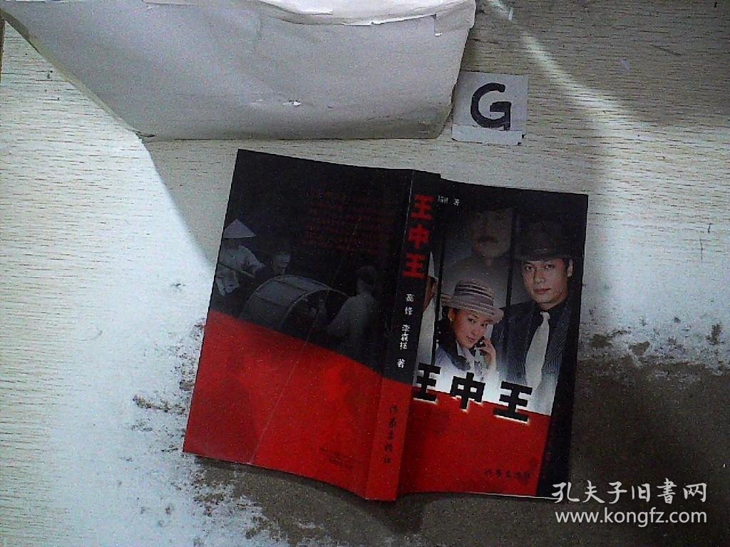 王中王资料一肖中官家