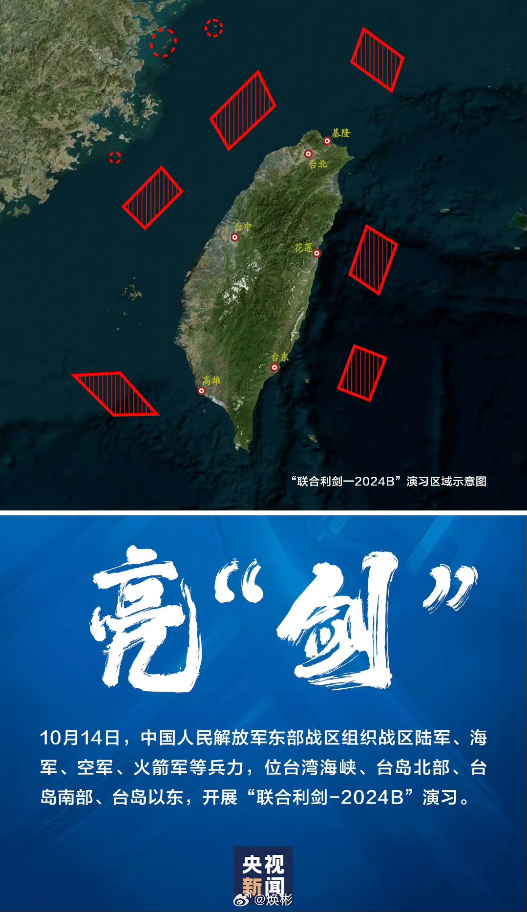 台海军演区域最新动态，展现坚定决心与实力，台海军演区域最新动态，展现决心与实力