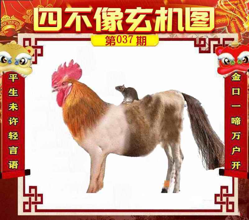 王中王一肖必中四不像，王中王一肖四不像揭秘真相