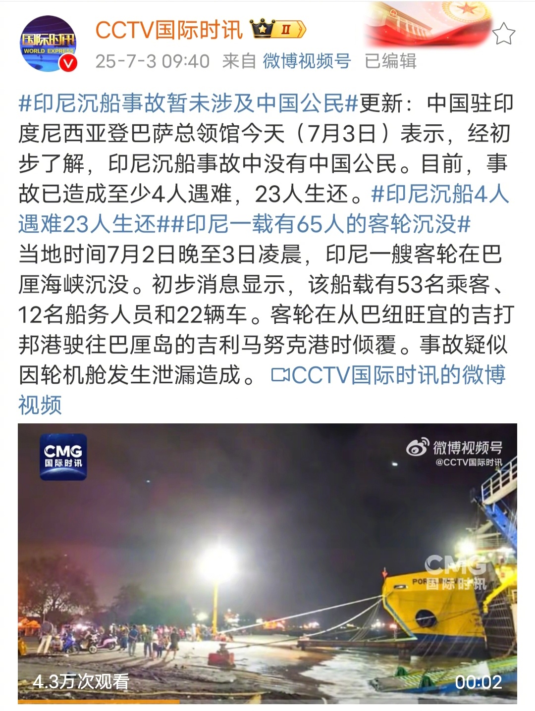 中国与印尼的最新局势消息，深化合作，共谋发展，中国与印尼深化合作，共谋发展新局势消息揭秘