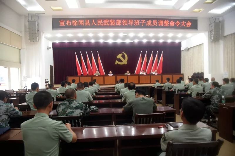 徐闻县人民武装部官网，新时代武装力量的窗口，徐闻县人民武装部官网，新时代武装力量的展示窗口