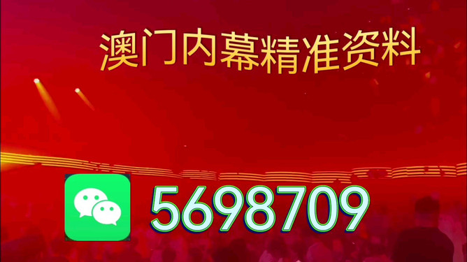 澳门彩票文化魅力