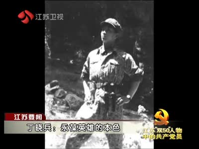 独臂英雄丁晓兵，广西总队政委的非凡人生，独臂英雄丁晓兵，广西总队政委的非凡人生之旅