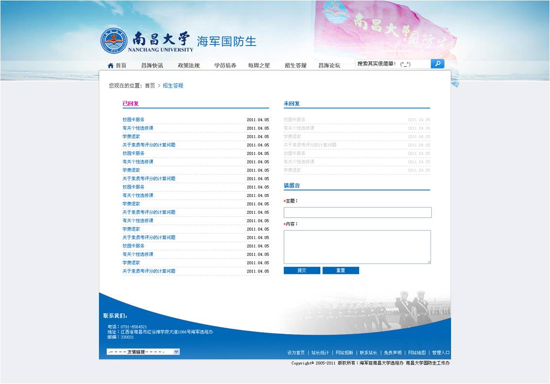 昌海国防网站，引领国防教育，筑牢国家安全之基，昌海国防网站，引领国防教育，筑牢国家安全基石