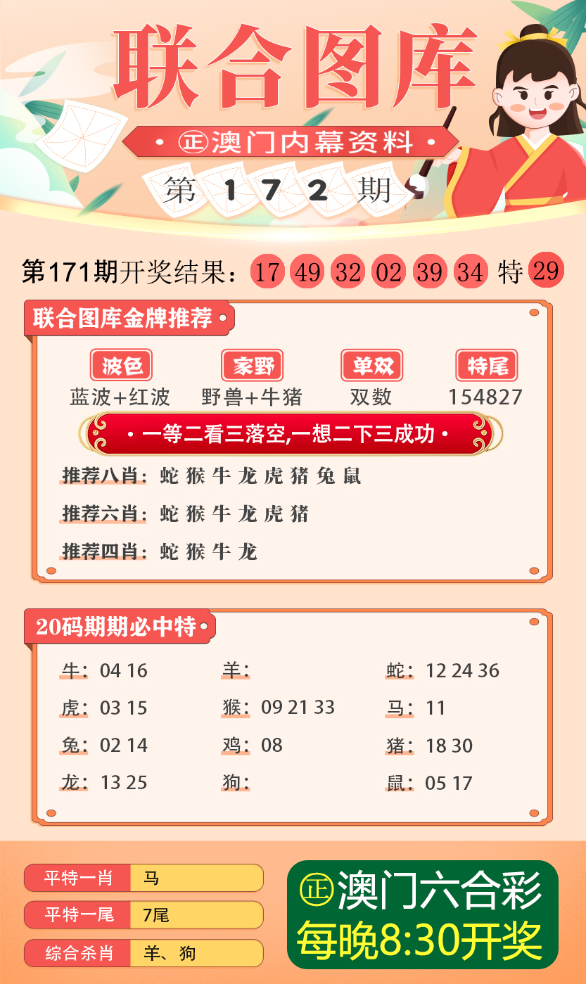 新澳彩开奖结果2025开奖记录