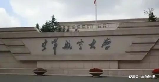 中国人民解放军空军第一航空学院，培养精英，铸就蓝天之剑，中国人民解放军空军第一航空学院，精英摇篮，蓝天之剑的锻造地