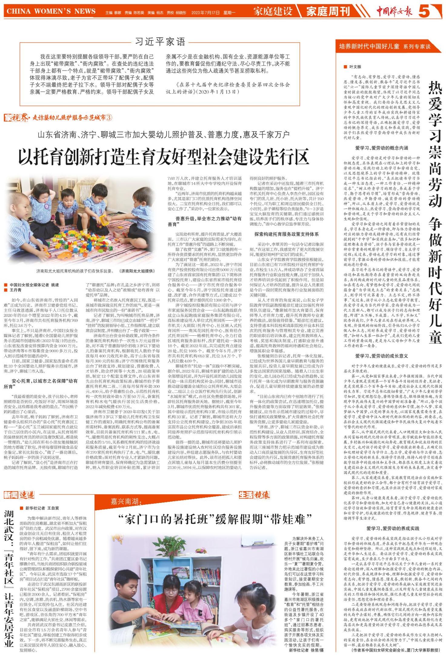 热点 第370页
