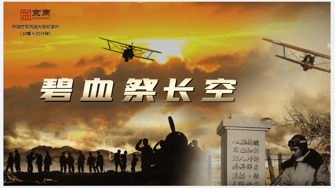 抗日时期的中国空军电影，英勇无畏的飞翔与民族精神的传承，抗日时期中国空军电影，英勇飞翔与民族精神的辉煌传承
