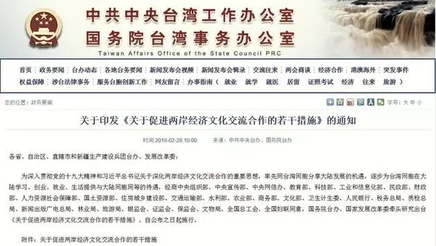 台湾方面正式授权与大陆的合作，共创双赢的未来，台湾正式授权与大陆合作，共创双赢新篇章