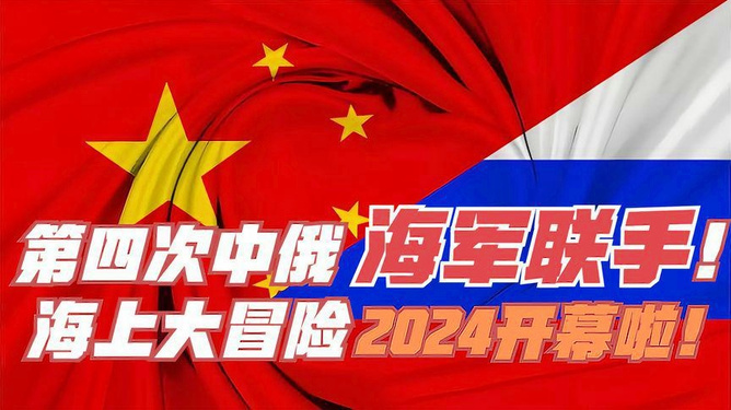 今日中俄最新消息，深化合作，共谋发展，中俄深化合作，共谋发展新篇章