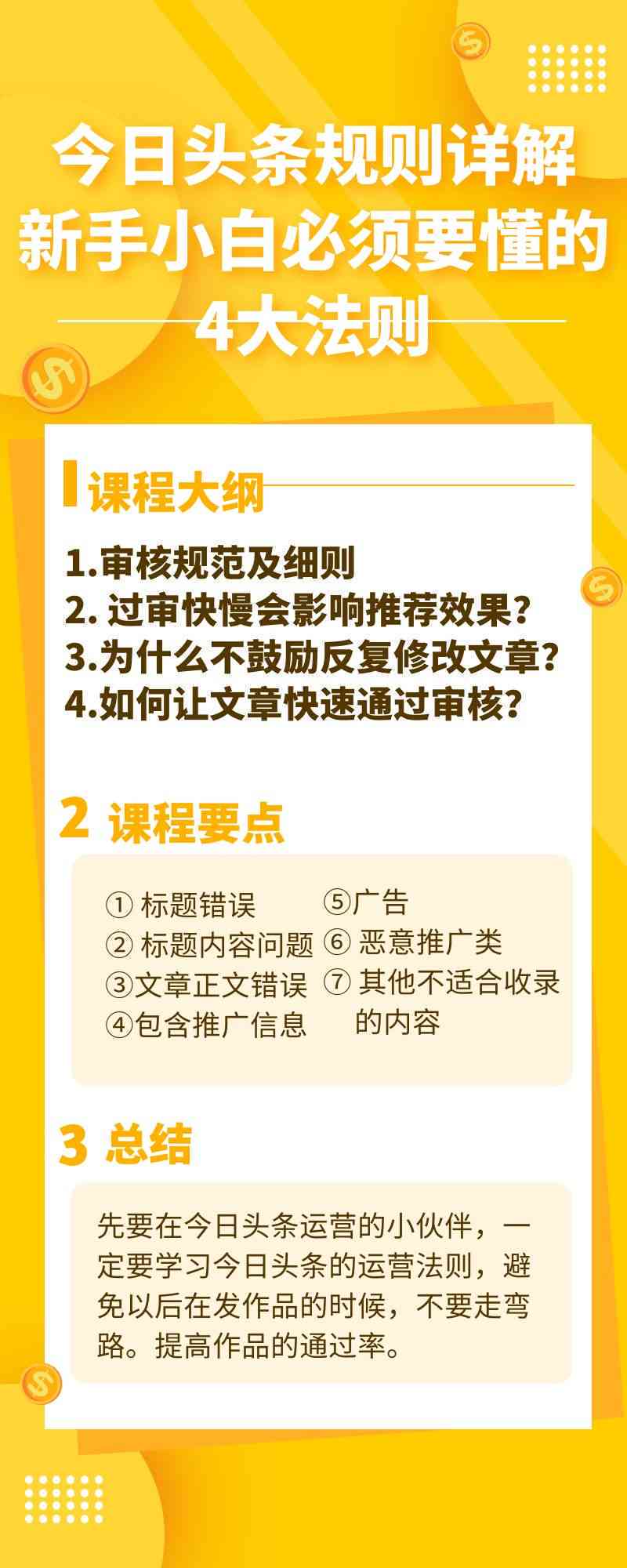 今日头条新闻稿介绍，今日头条新闻速递，最新资讯一览无余