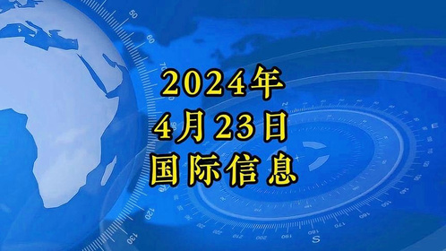 全球动态深度解析
