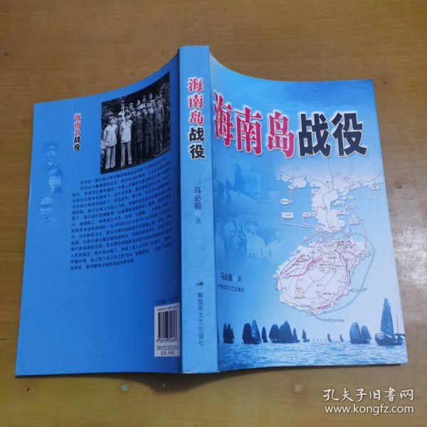 海南岛战役全纪录第二集，英勇的征程与历史的见证，海南岛战役全纪录第二集，英勇征程与历史的见证