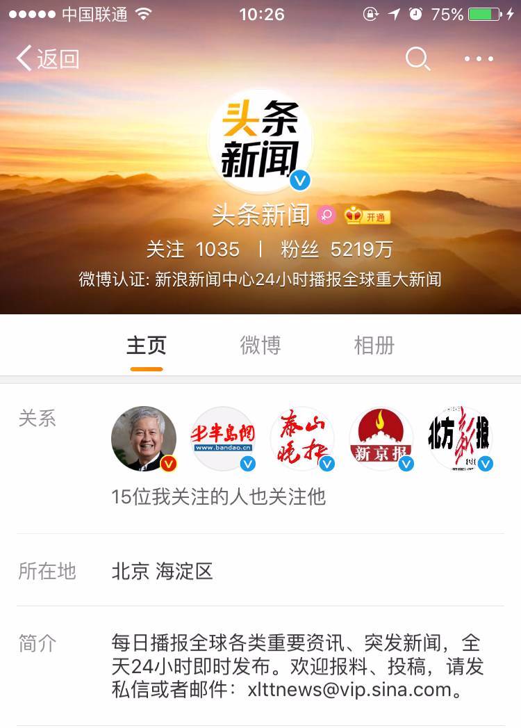 头条新闻的新浪微博，探索社交媒体时代的新闻影响力与传播路径，社交媒体时代下的新闻影响力与传播路径探索，以头条新闻新浪微博为例