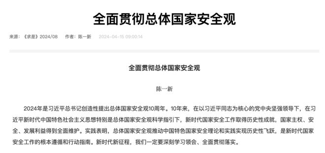 国家安全部的成立时间及其深远影响，国家安全部的成立及其深远影响分析