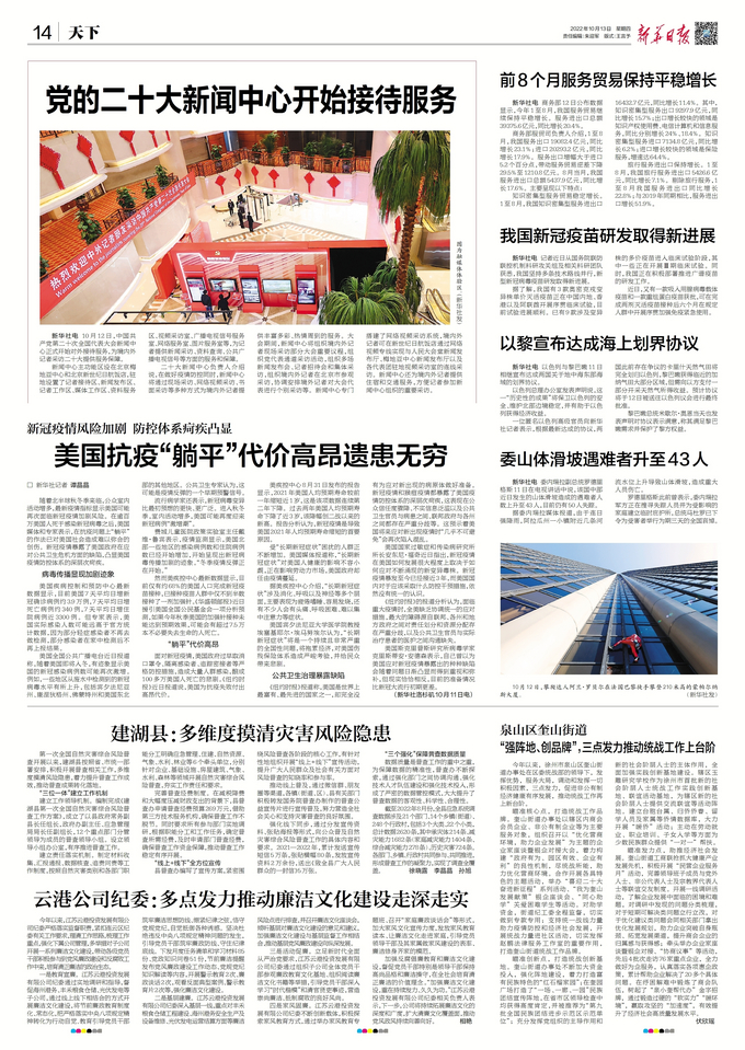 今日重大新闻,五月十日的历史性时刻,五月十日的历史性时刻,今日重大新闻回顾