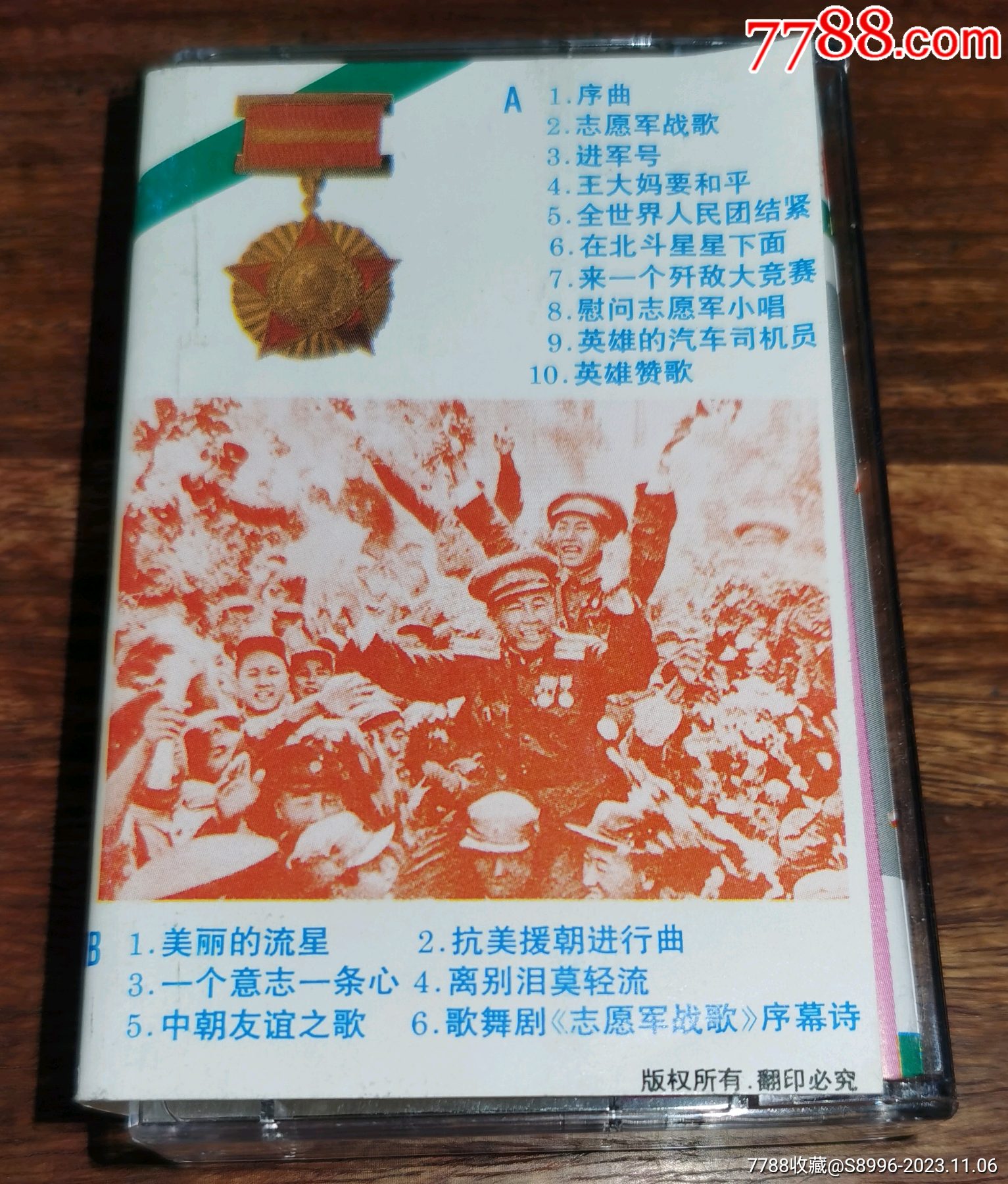 抗美援朝歌曲集，历史的旋律与时代的记忆，抗美援朝歌曲集，历史的旋律，时代的记忆