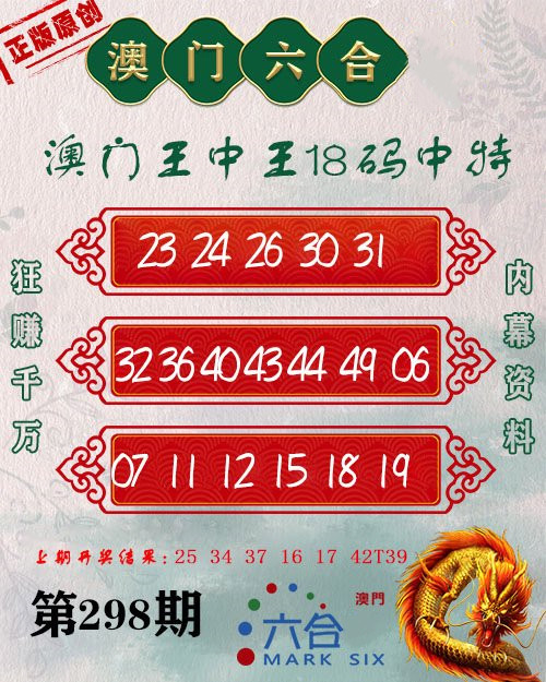 揭秘，101期一肖王中王的神秘面纱，揭秘，101期一肖王中王的神秘面纱背后真相大揭秘