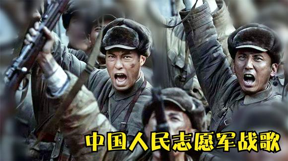 中国人民志愿军战歌与哔哩哔哩，时代的旋律与文化的传承，时代旋律与文化传承，中国人民志愿军战歌与哔哩哔哩的交融