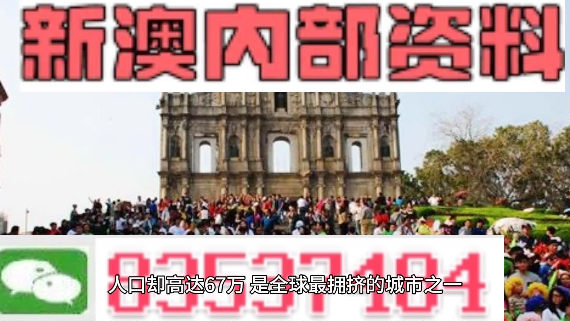 澳门2025六开彩精准资料大全，探索彩票世界的秘密，澳门2025六开彩精准资料探索彩票奥秘