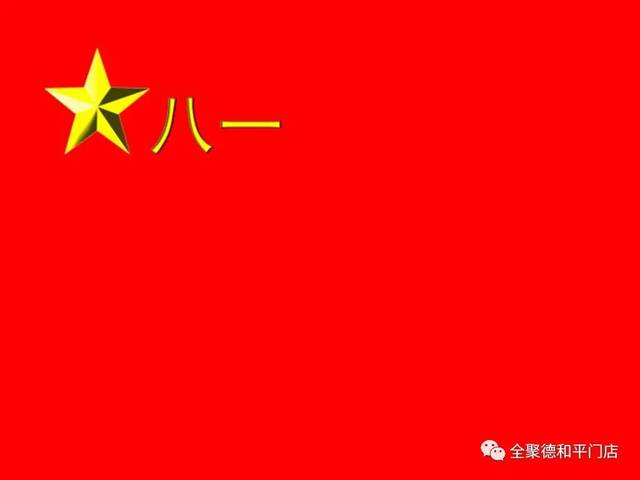 中国人民解放军军旗上的字及其象征意义，中国人民解放军军旗上的字及其深层象征意义解读